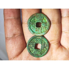 7788收藏__收藏热线>首页>拍卖>古币>洪武通宝_价格19元【旺仔大馒头