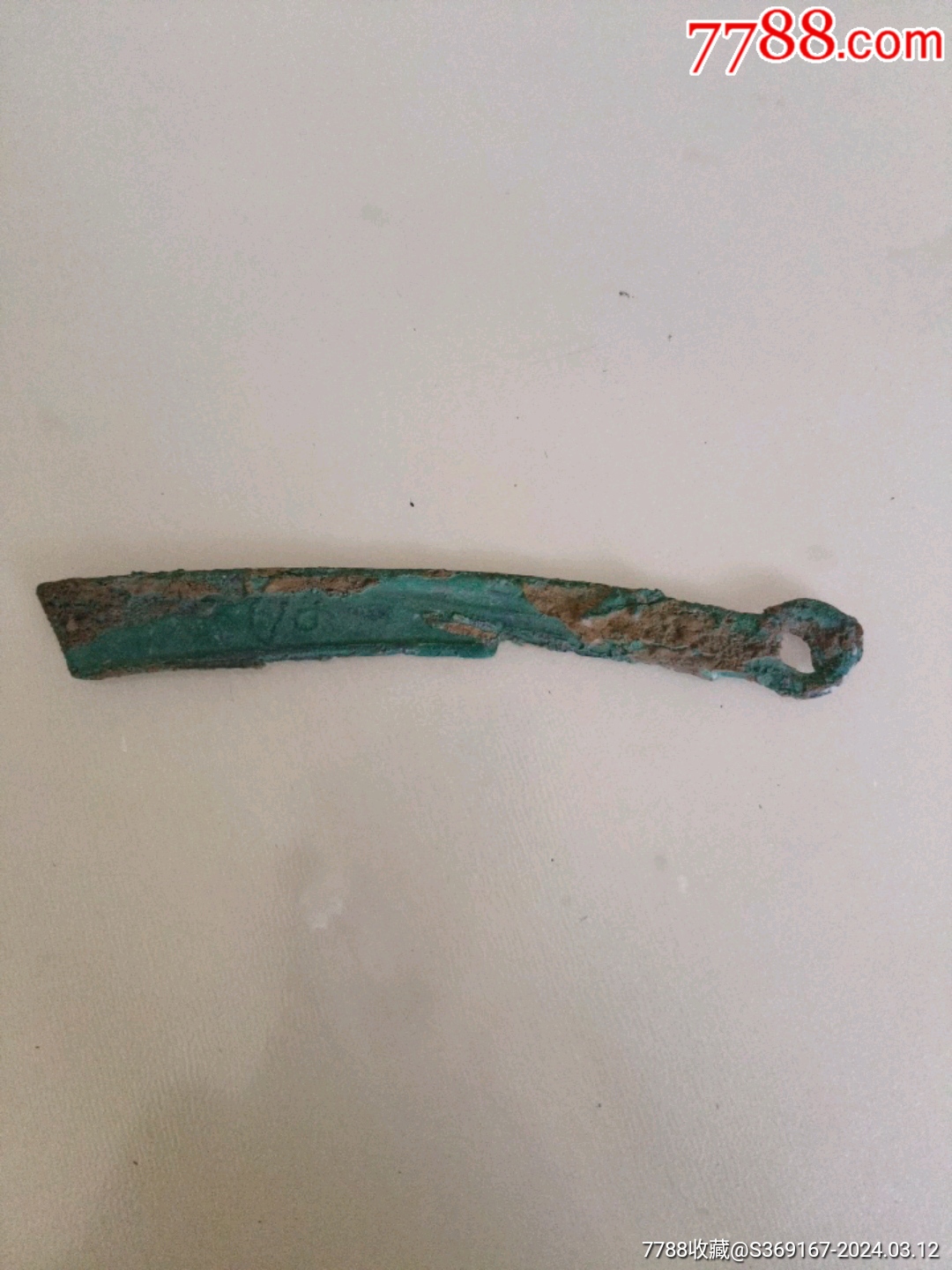 古币-价格:8元-au37090558-古币 -加价-7788人民币收藏