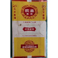 张家口卷烟厂出品的官厅牌烟标品相看图