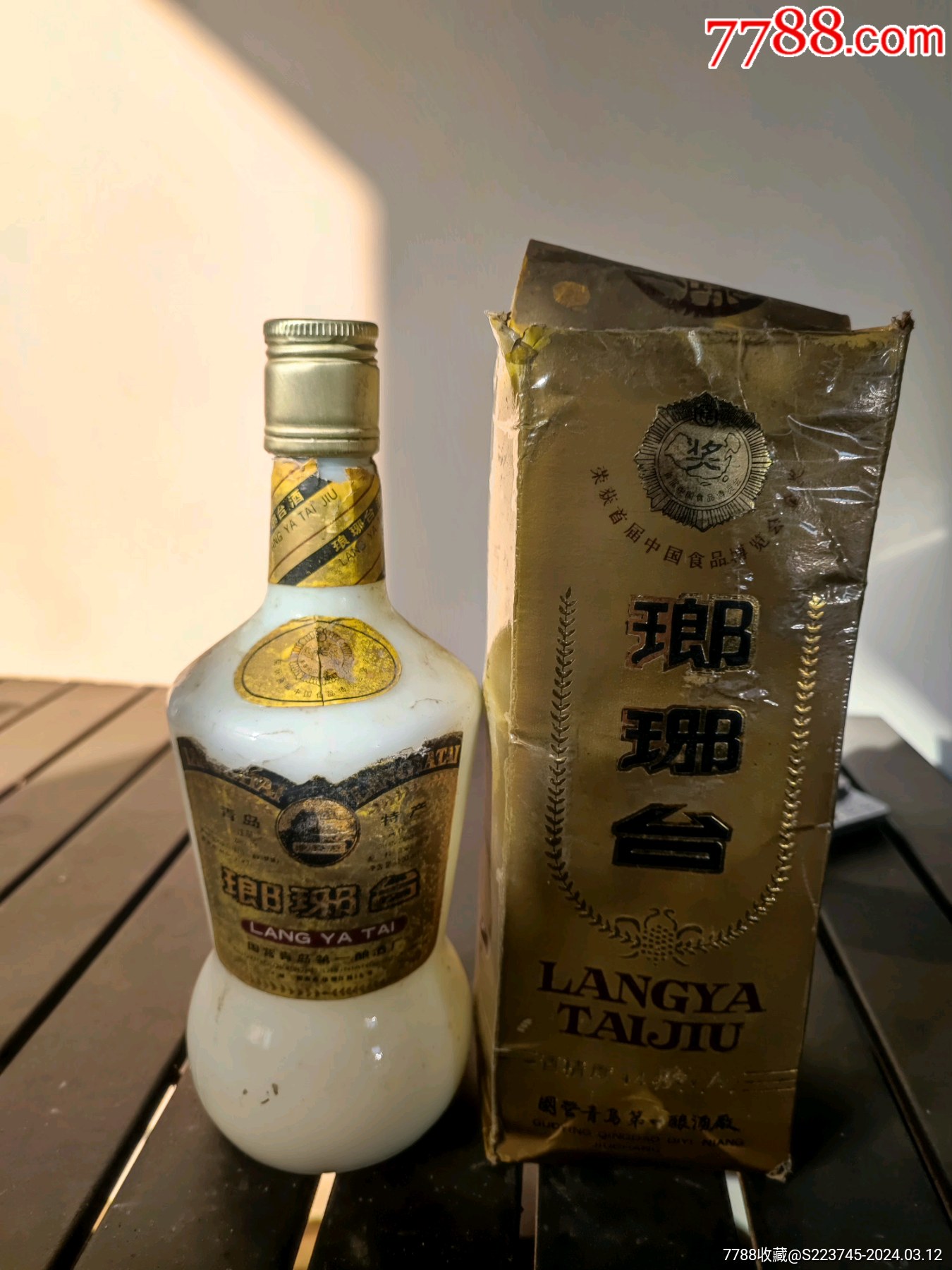 90年代年代44度琅琊台_老酒收藏_图片鉴赏_收藏价值_7788青花瓷收藏