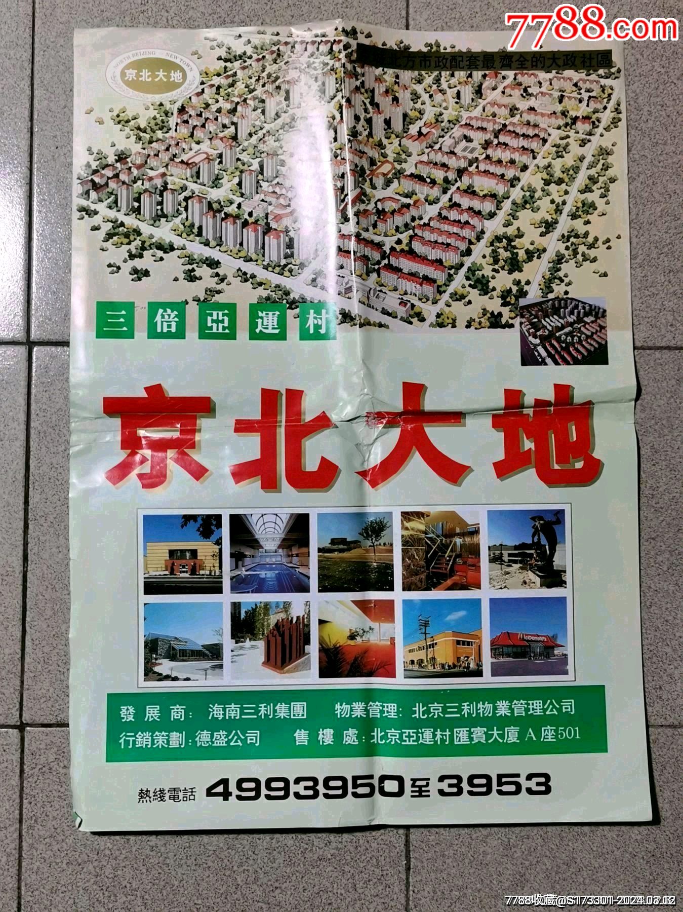 大地 360 分类 广告 - w15gmc7