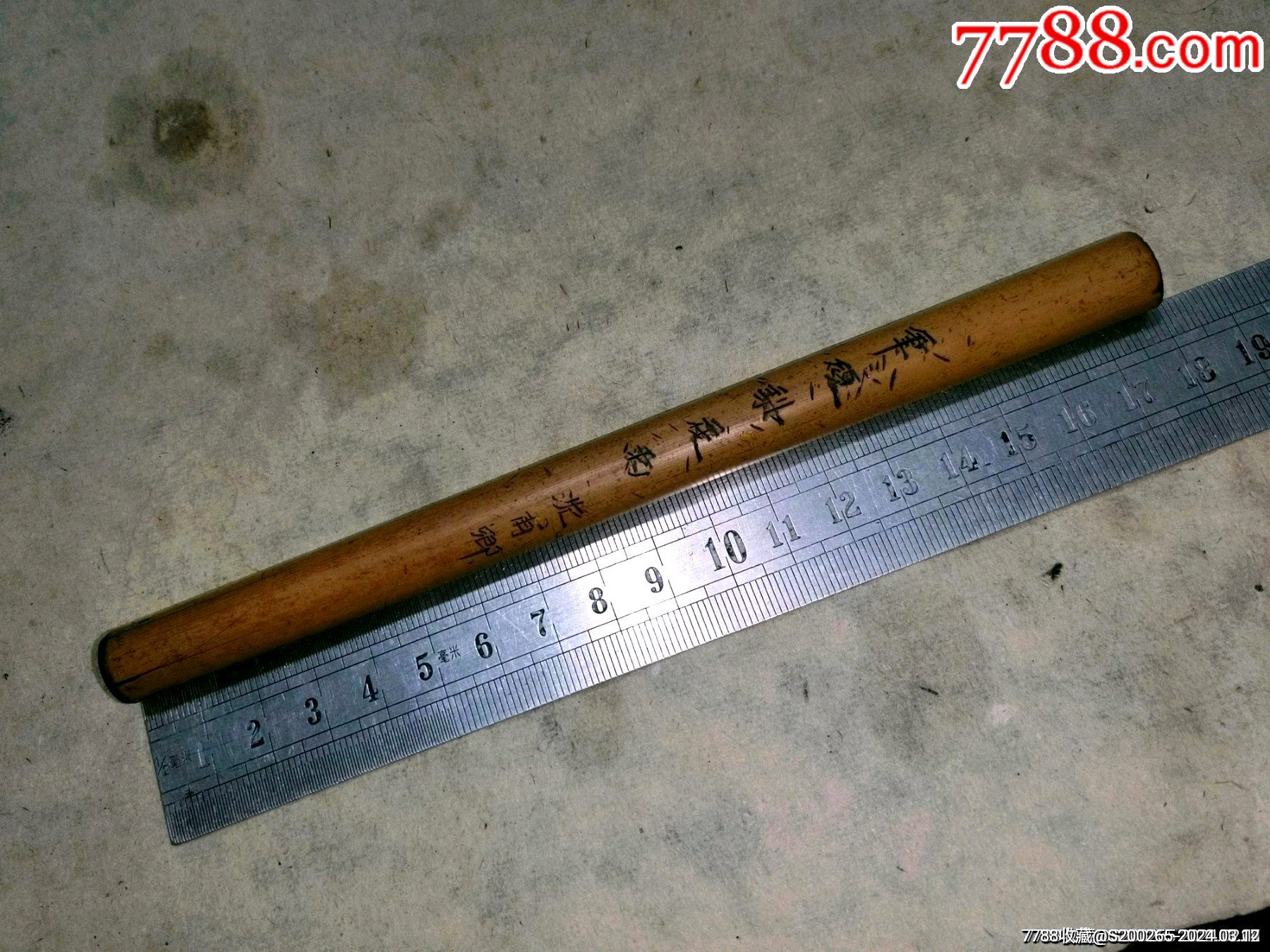 清代毛笔清代笔砚梨花雨沈甫卿老毛笔杆