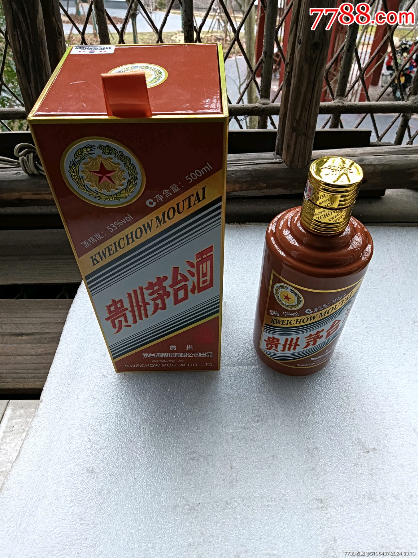 龙年贵州茅台酒空瓶子