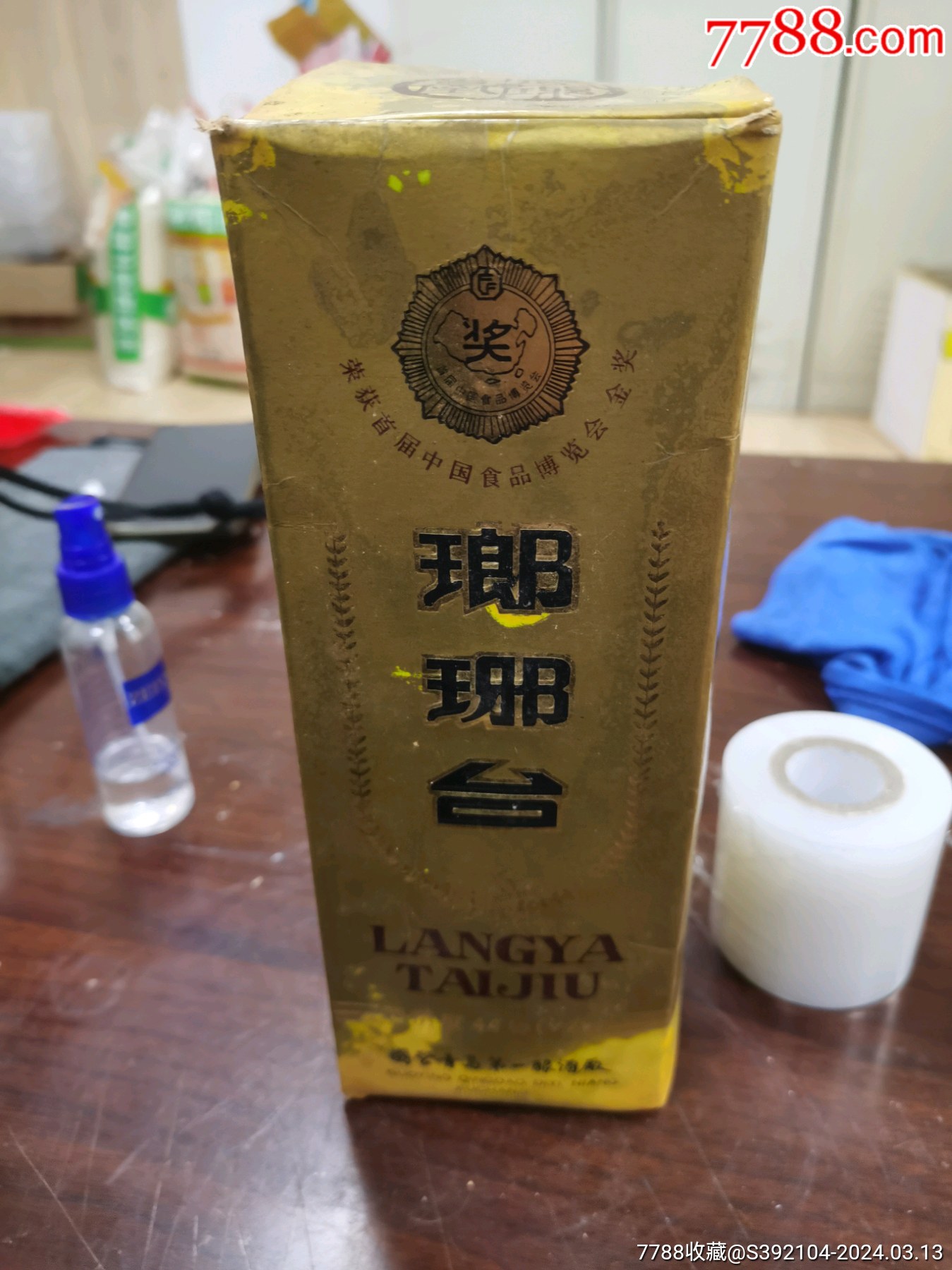 5品99云门春￥100