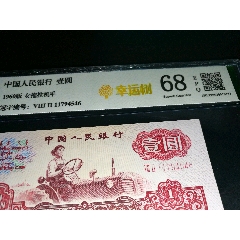 金光蓝鹤10张全新绝品68高分