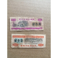 粮票一市斤,吉林通用粮票一张,(65年)_粮票_收藏行情_回收价格_7788