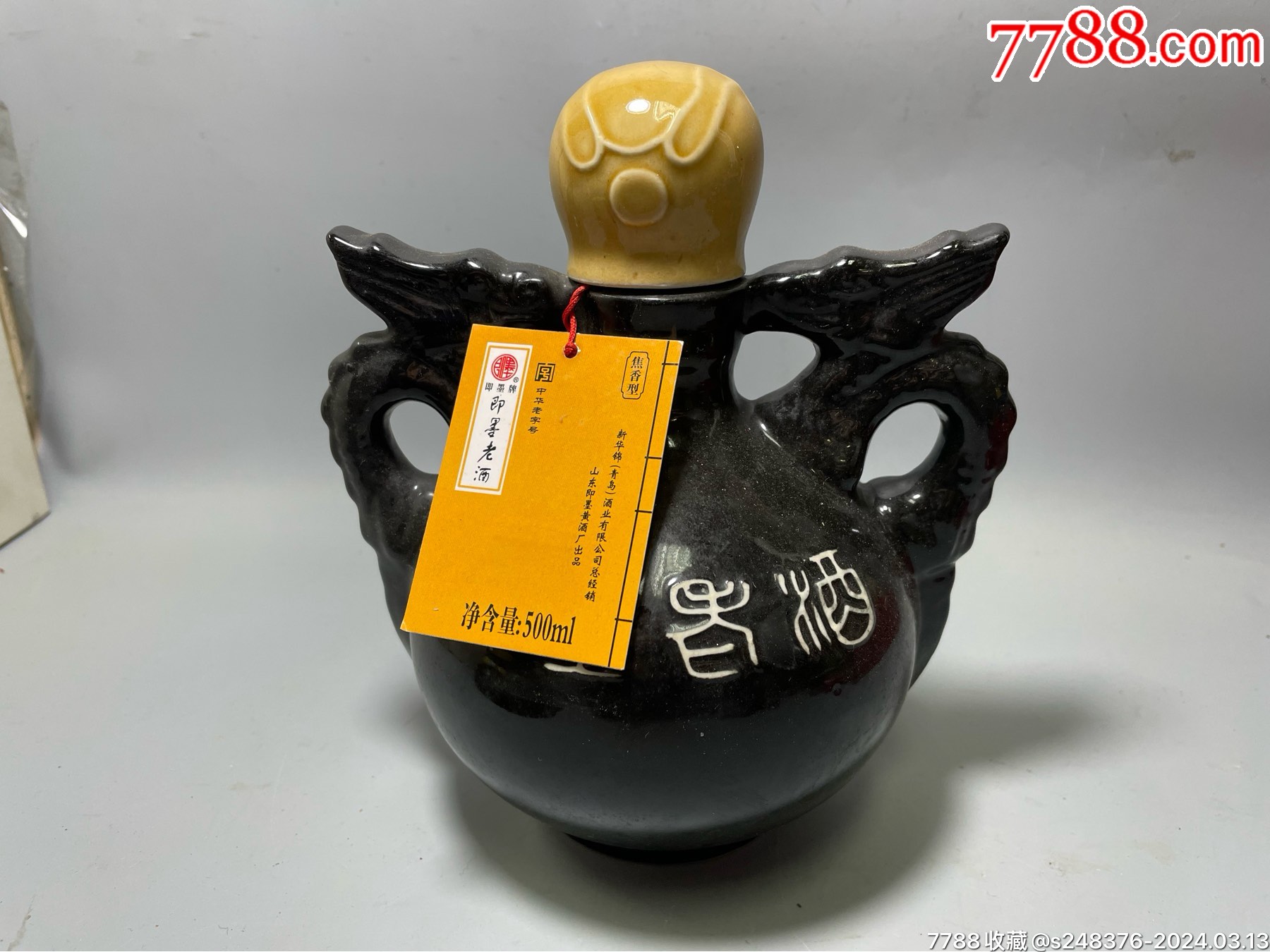 08年即墨老酒一瓶-价格:50元-au37102223-老酒收藏 -加价-7788收藏