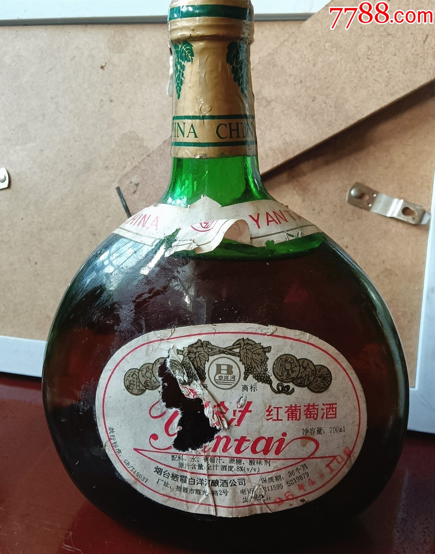 1996年葡萄酒