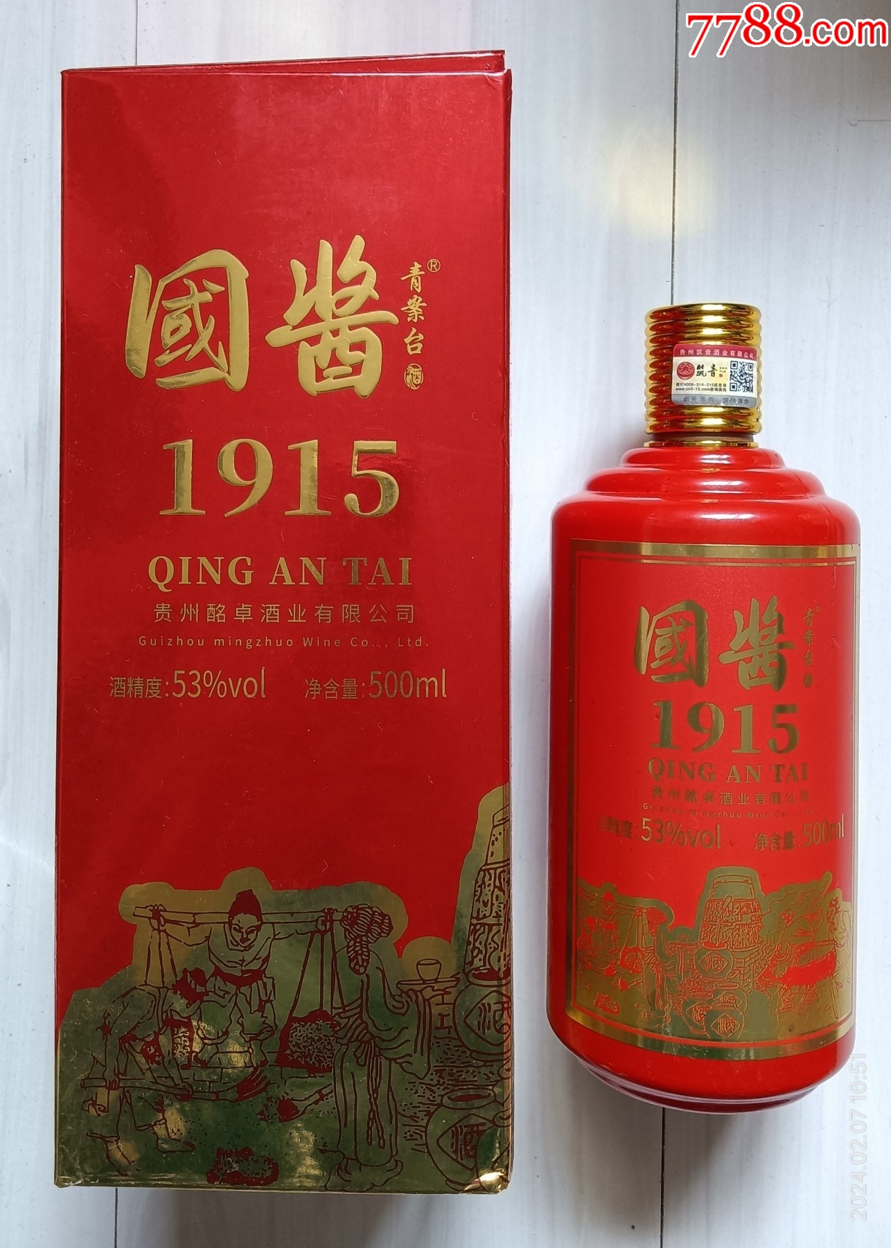 青案台国酱1915酒瓶:贵州酩卓酒业有限公司,53度,500ml,2023年