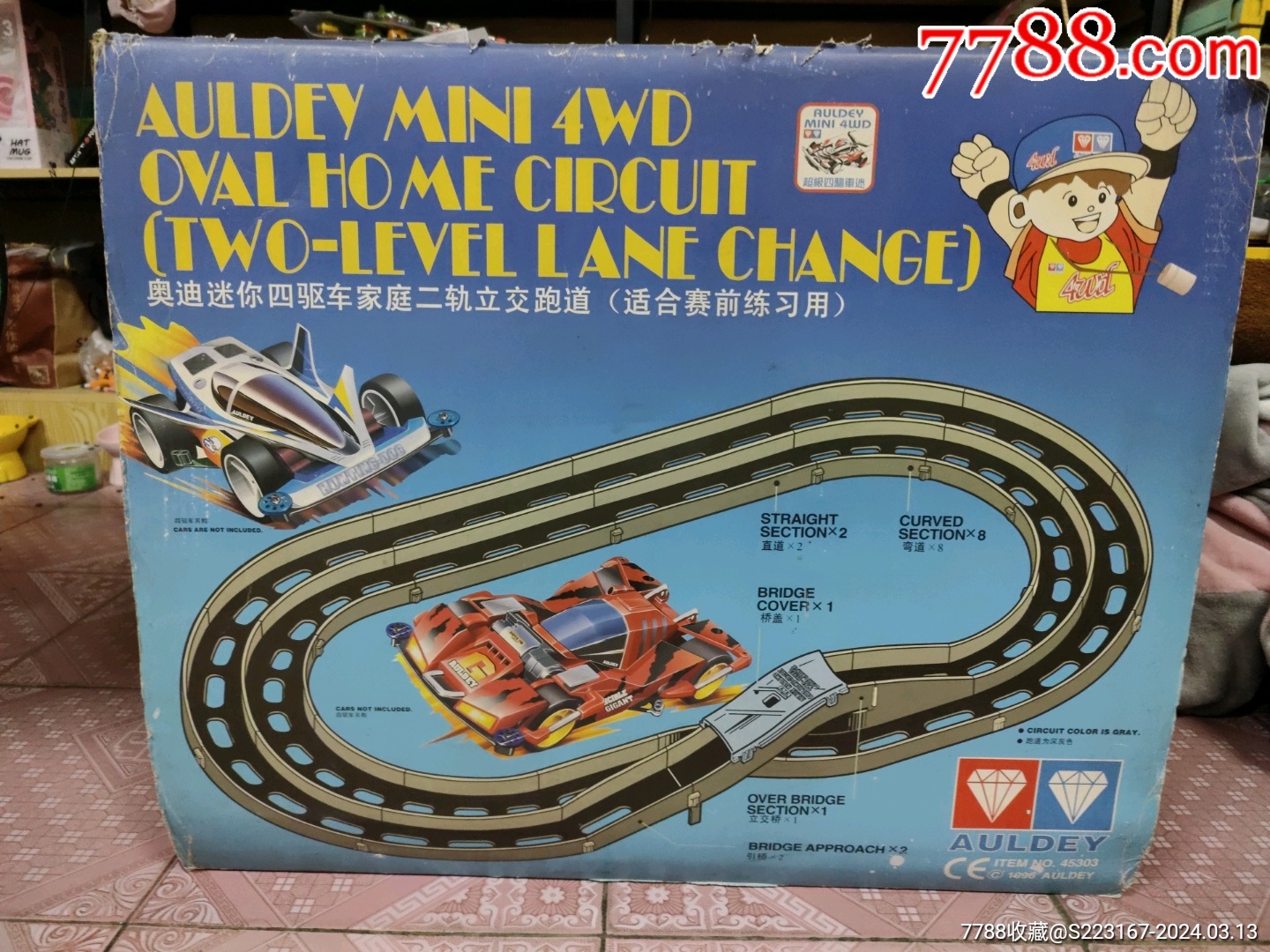 1996奥迪双钻四驱车二轨立交跑道心疼运费的不要拍本店所有链接京东到
