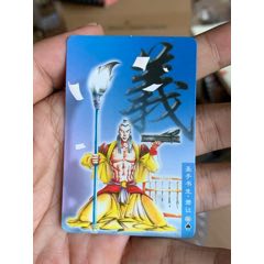 小浣熊三国小粗淳于导