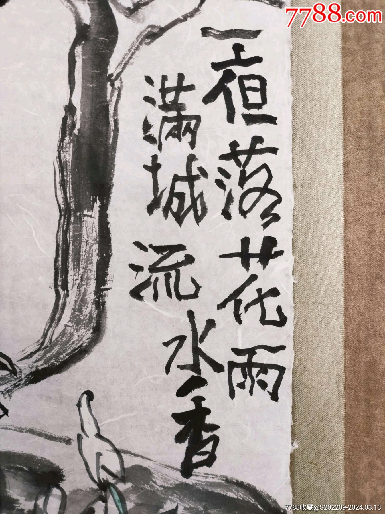 一線鏟著名畫(huà)家朱新建老師少見(jiàn)精品人物畫(huà)，尺寸43/38厘米_價(jià)格999元_第2張_