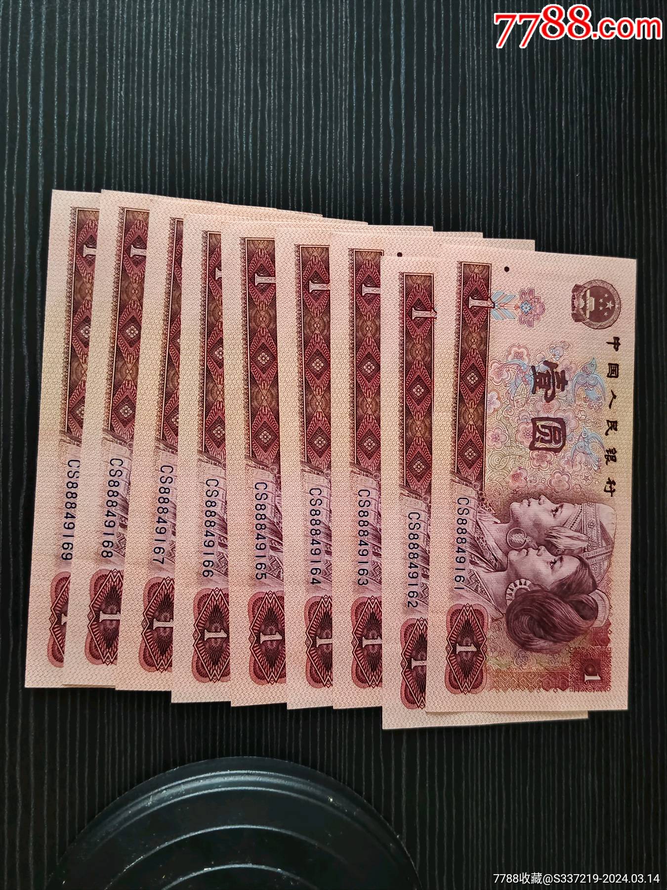 801cs冠~888共11张_人民币_冠号超市一【7788收藏__收藏热线】