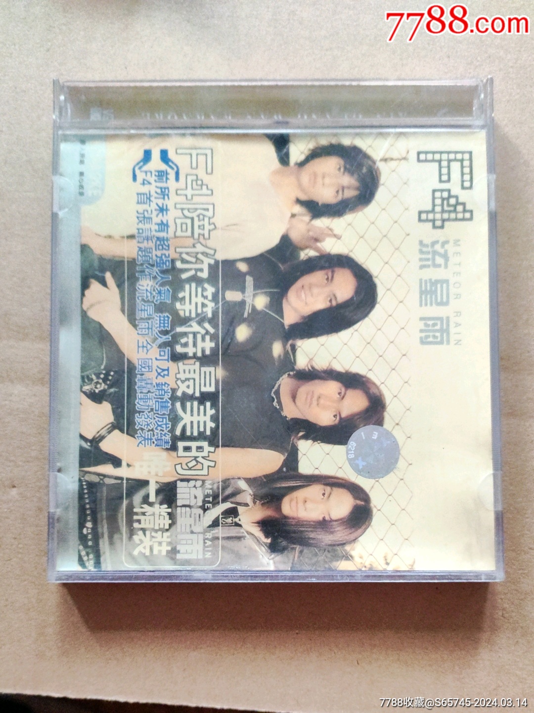 流星雨-价格:2元-au37111421-音乐cd -加价-7788收藏__收藏热线