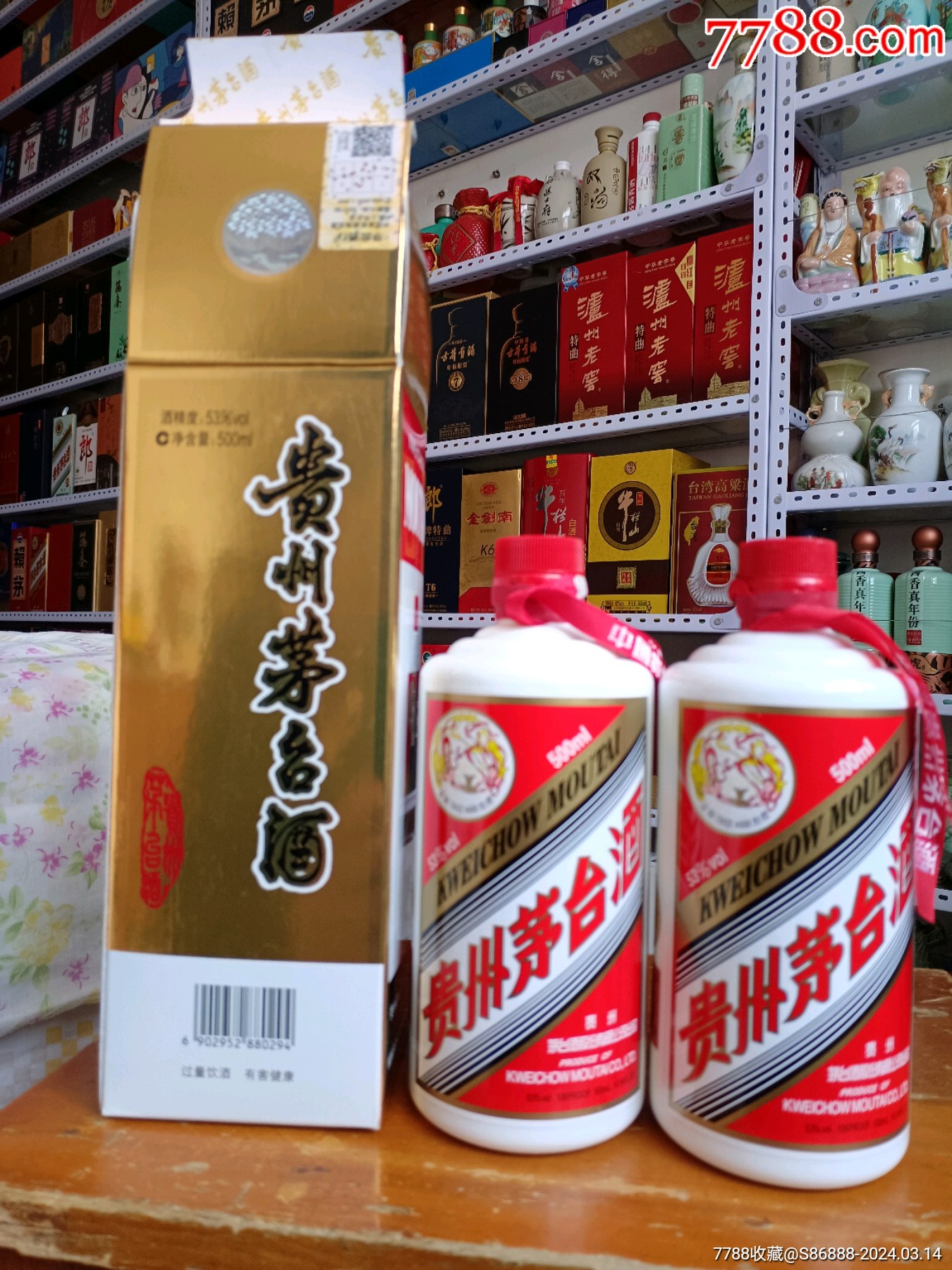 21年华志茅台酒瓶2个