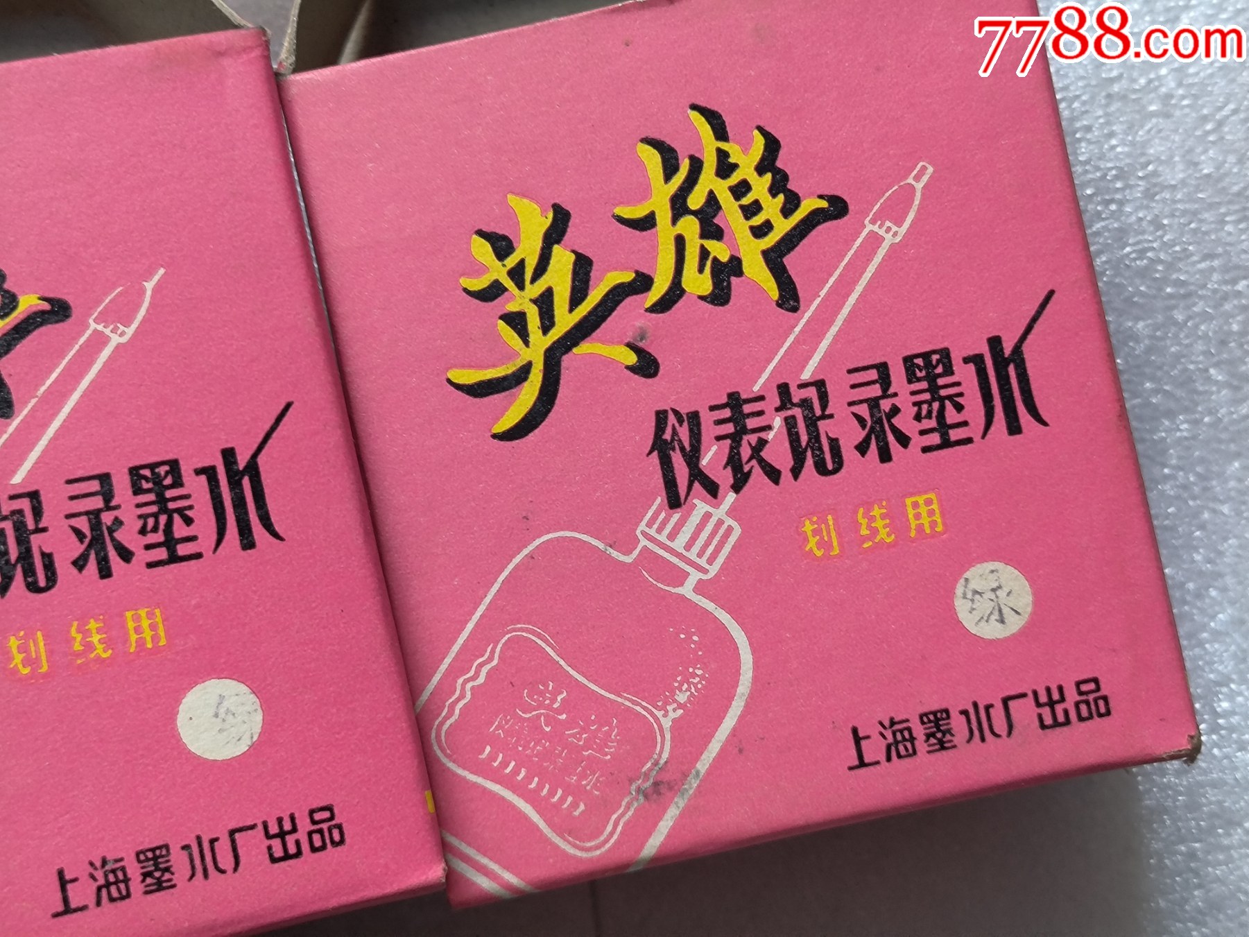 英雄仪表记录墨水2瓶一起拍l631,绿色的,每瓶分量不一样,图有示,原