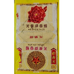 烟斗烟标中国烟草工业公司