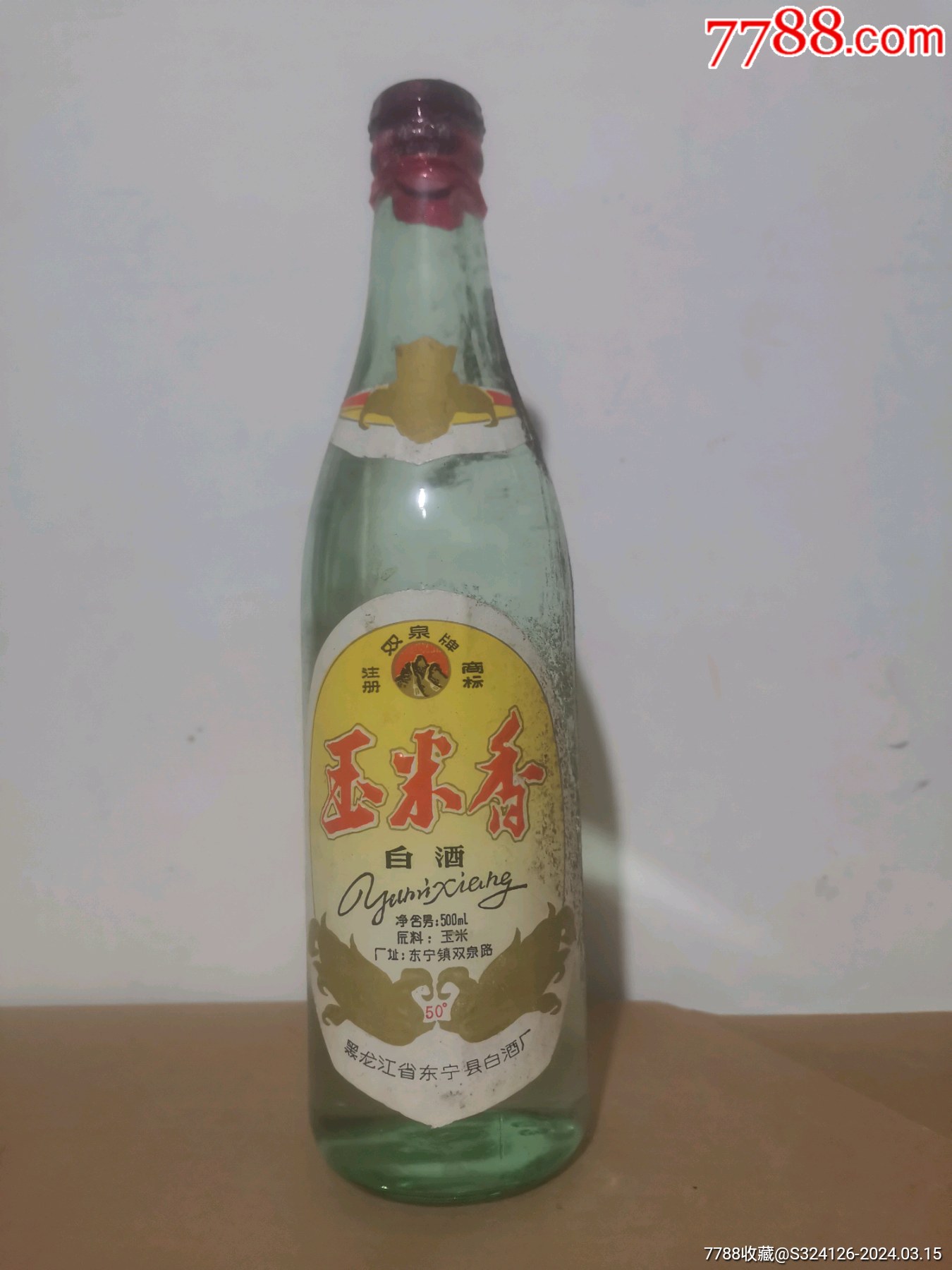 黑龙江散装白酒代理公司，黑龙江散装白酒代理