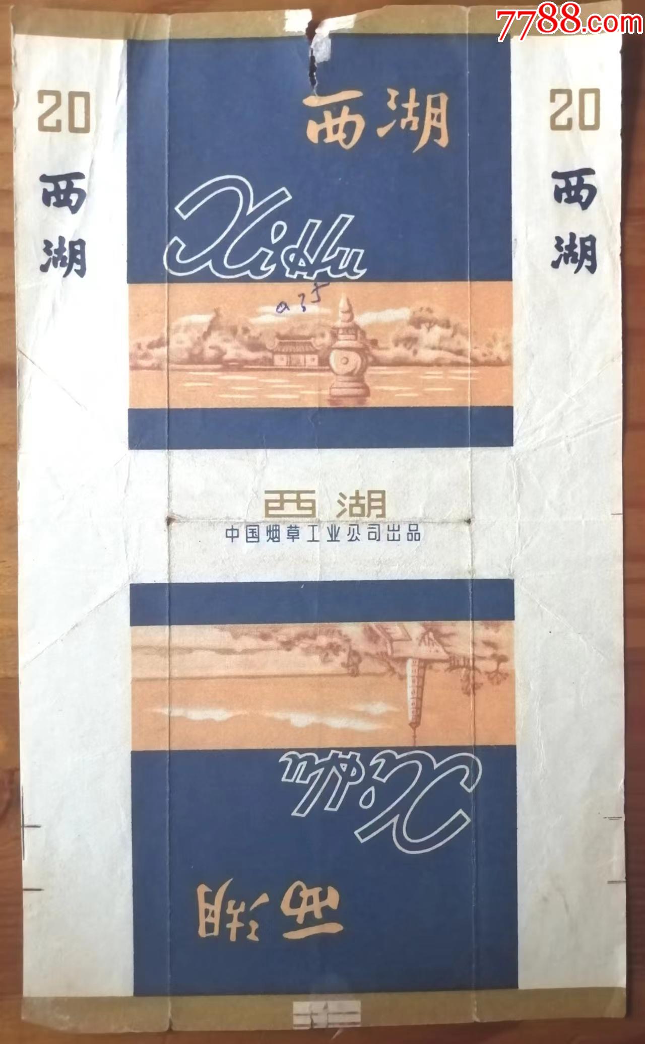 中国烟草工业公司出品的西湖牌烟标品如图