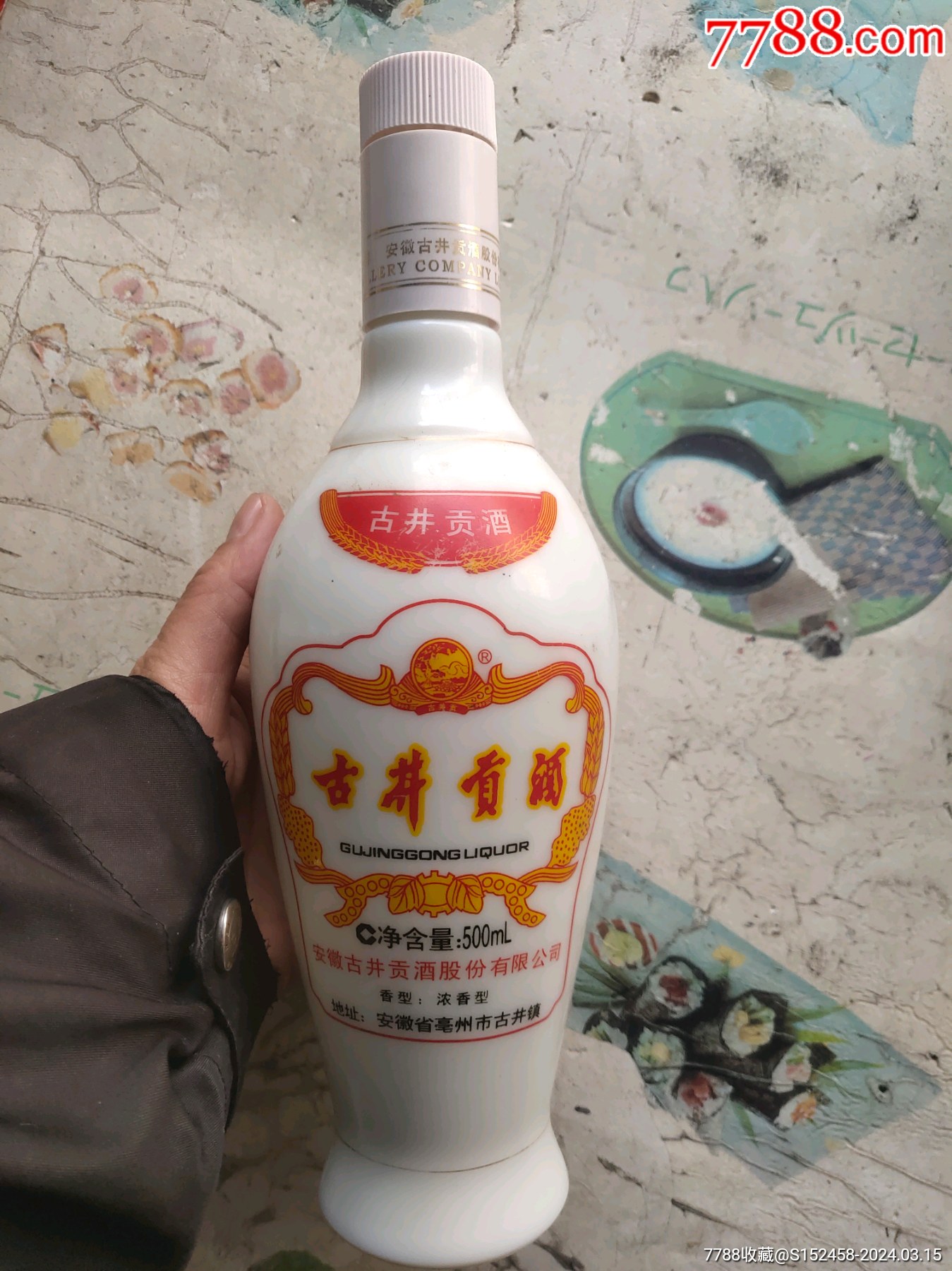 古井贡酒汉酝5星42度图片