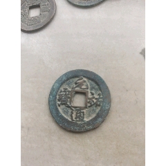 元祐通宝