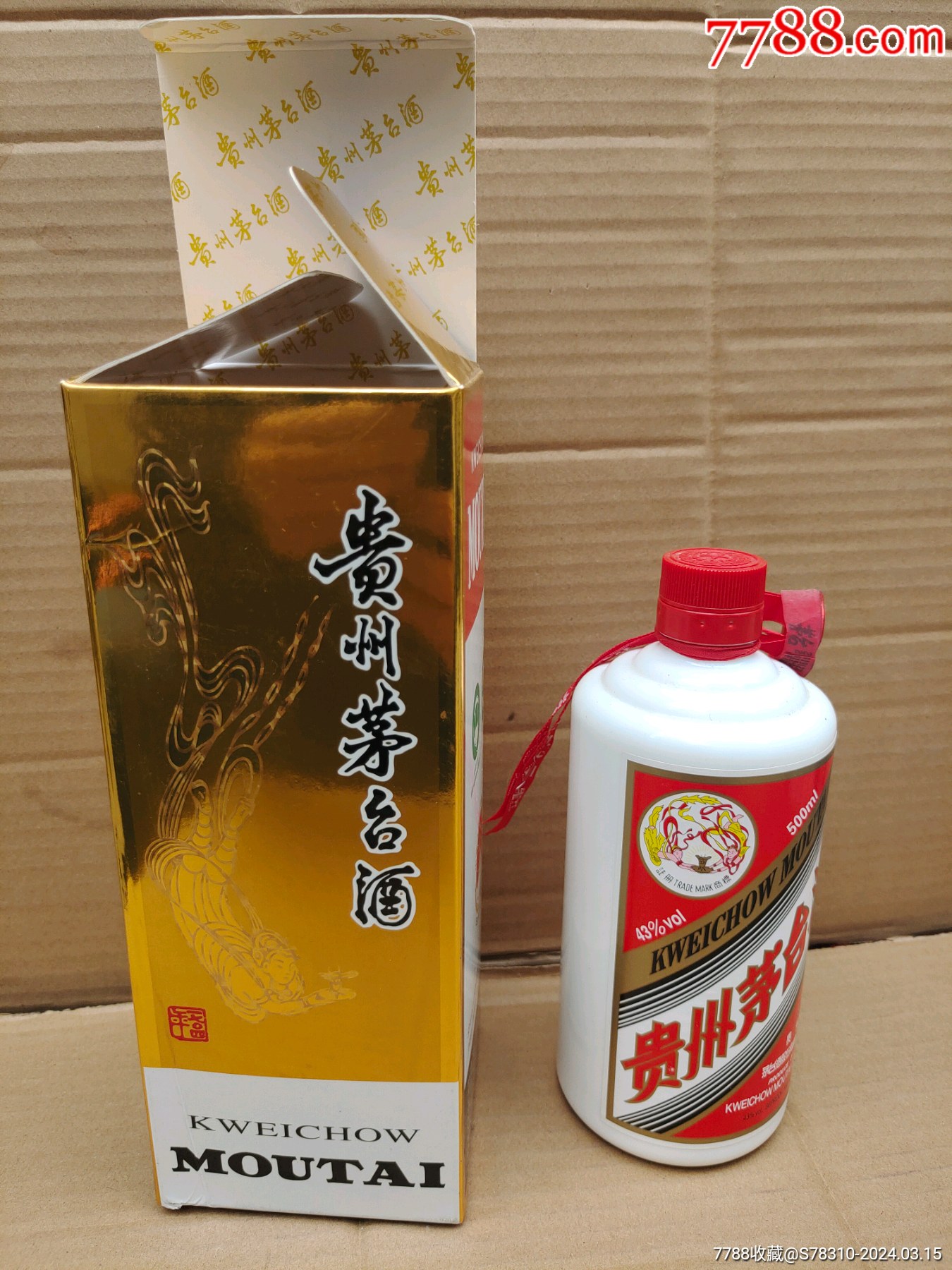 茅台酒瓶-价格:10元-au37117729-酒瓶 -加价-7788收藏__收藏热线