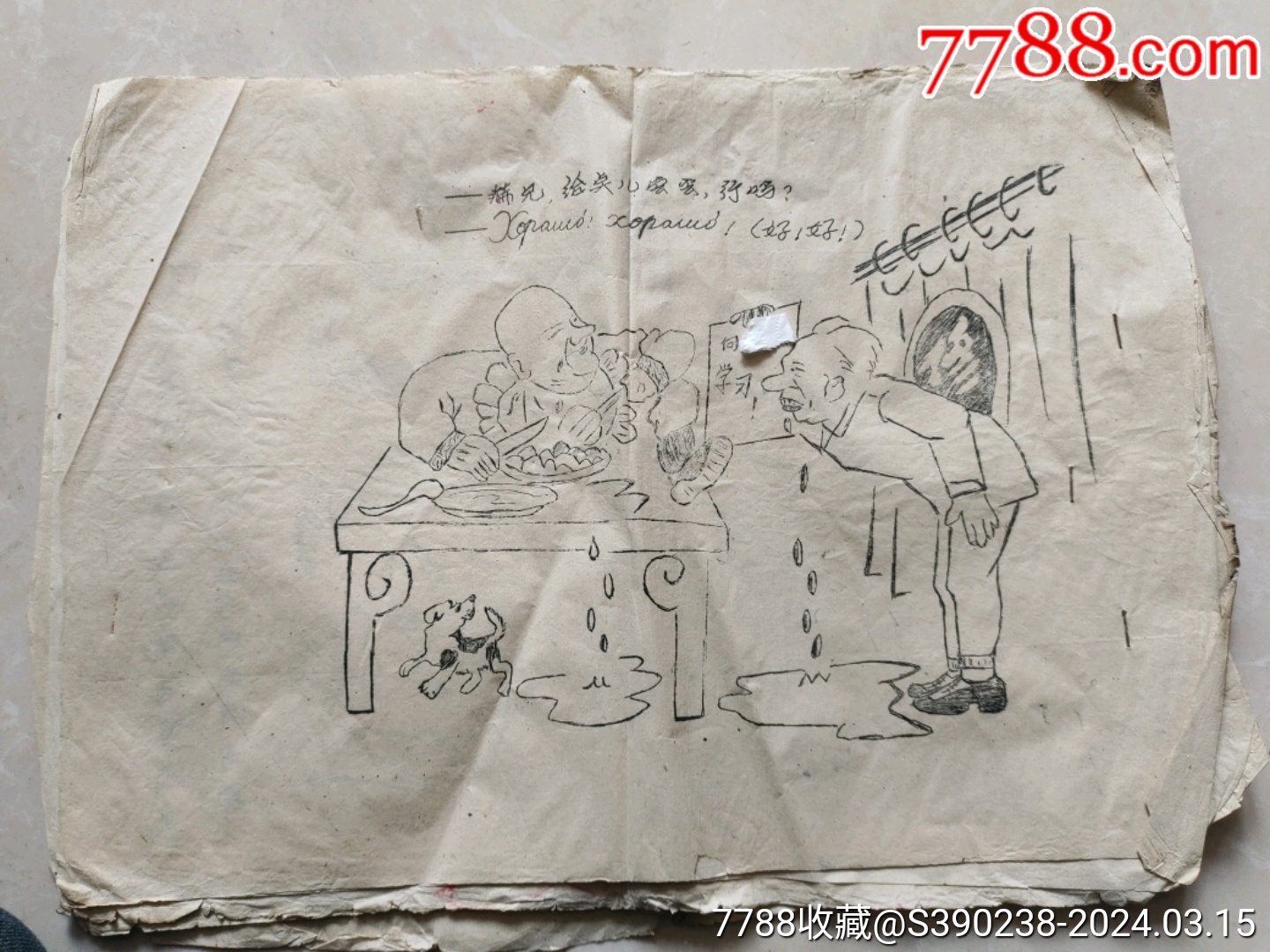 漫画连环画小人书和谐共生