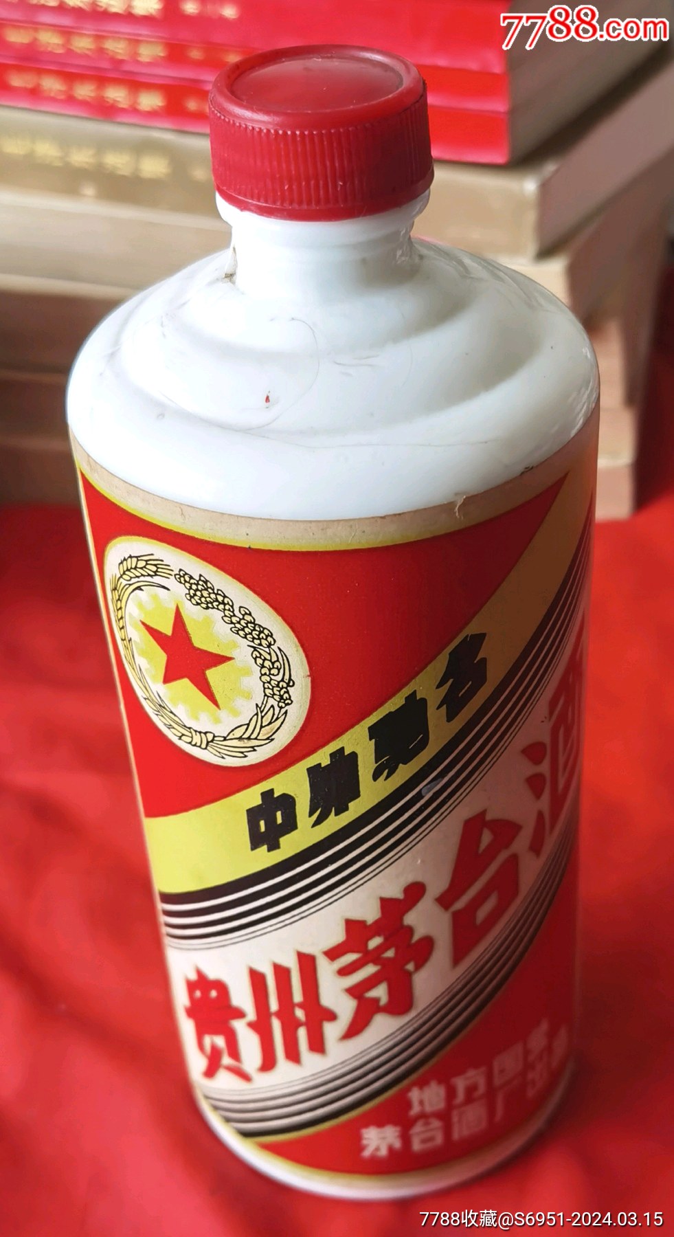 丝路春酒瓶9品￥2099茅台酒瓶两个9品￥10099生肖茅台王子酒瓶9