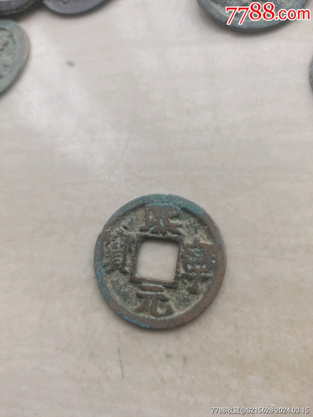 com)>首页>拍卖>古币>熙宁元宝_价格2元【我心向往】1080_1440竖版 竖
