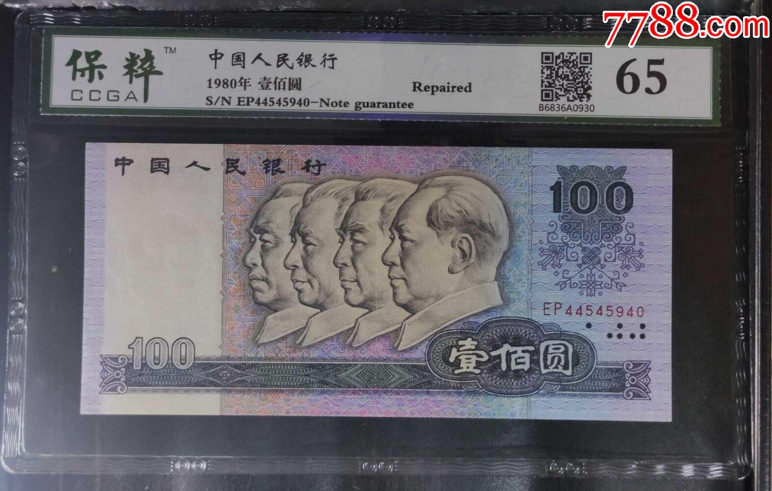 缩小更多"人民币"商品>>>>￥385品以下99805补号zo冠1张zn冠1张红光