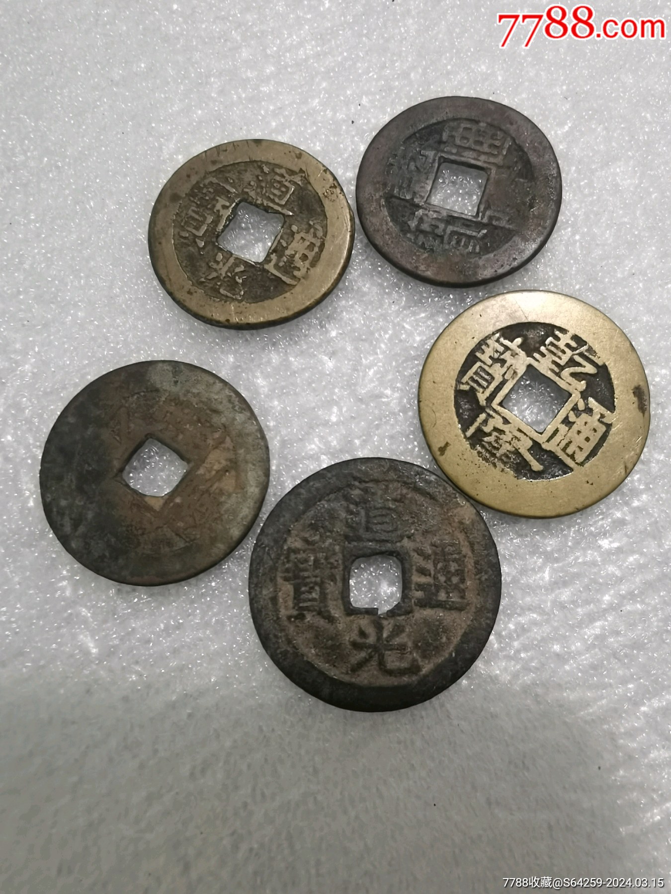 古钱_古币_图片欣赏_收藏价格_7788连环画
