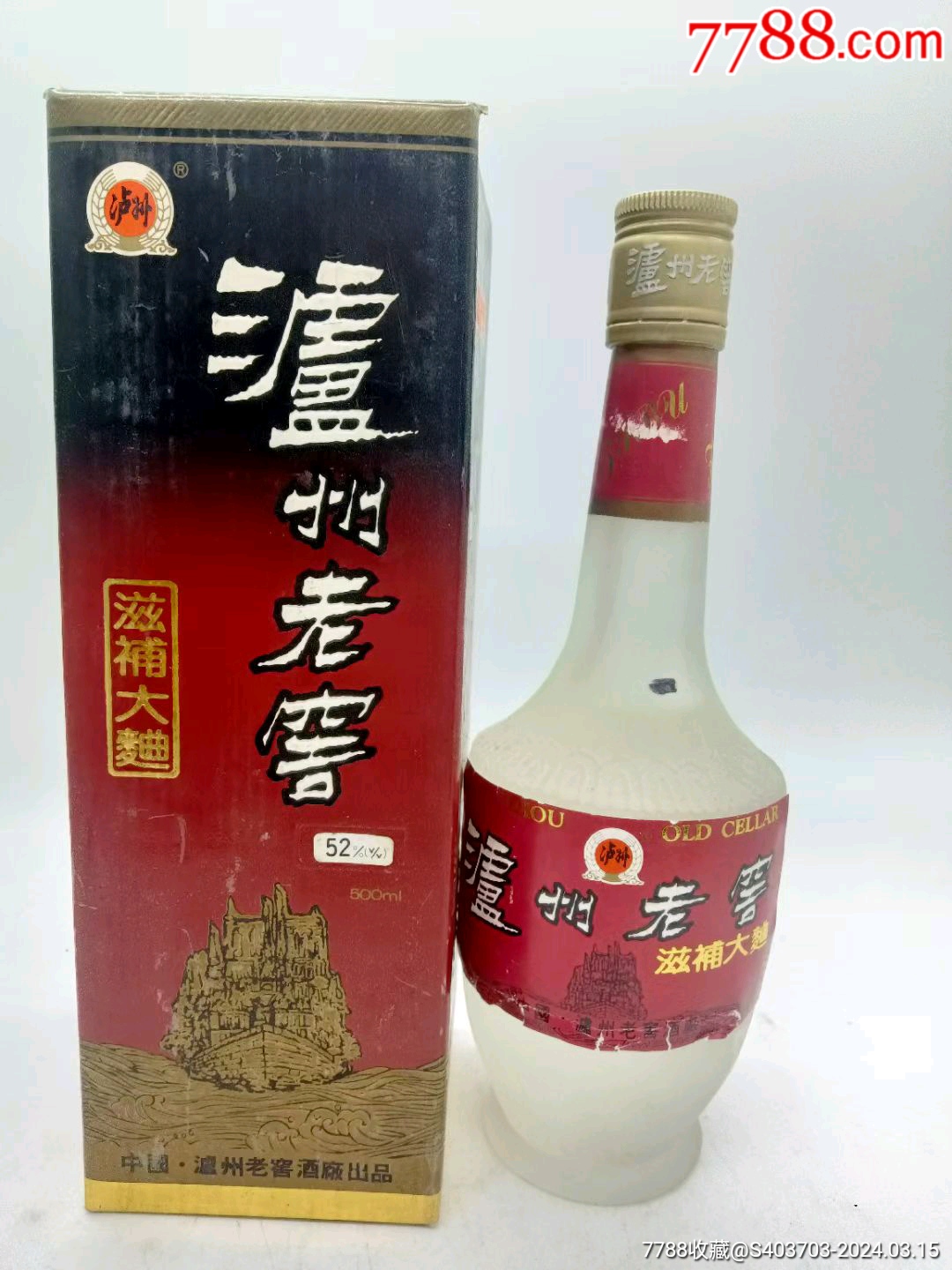 泸州老窖参酒图片