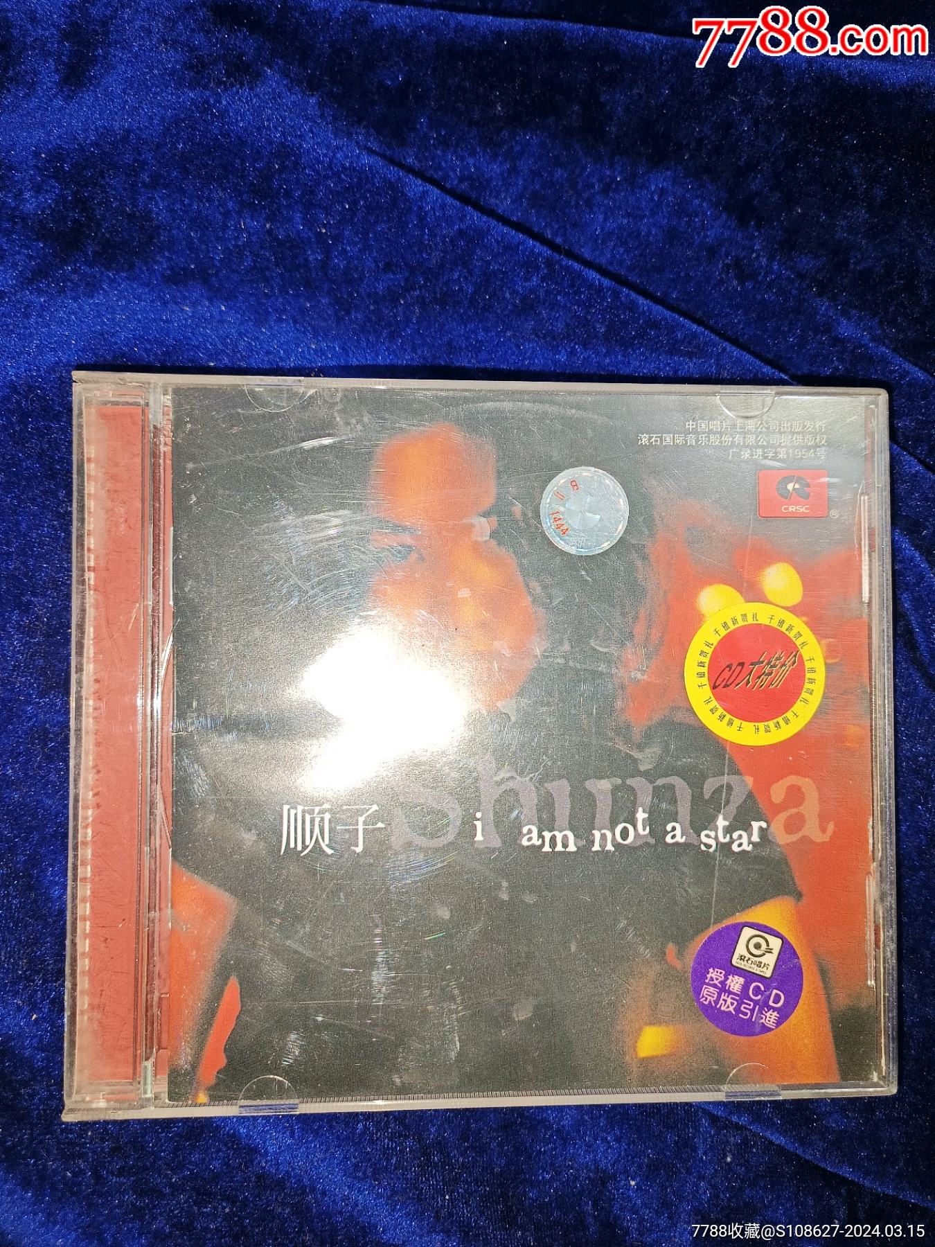 1998滚石唱片中唱引进版b标顺子iamnotastar顺子cd正版全新