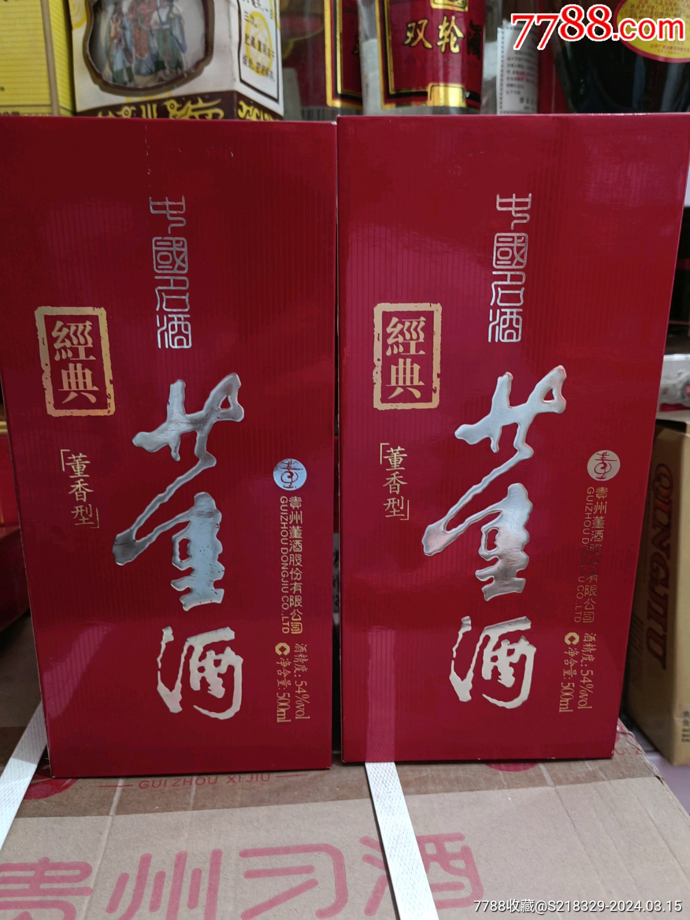 53度董酒全部价格表图图片