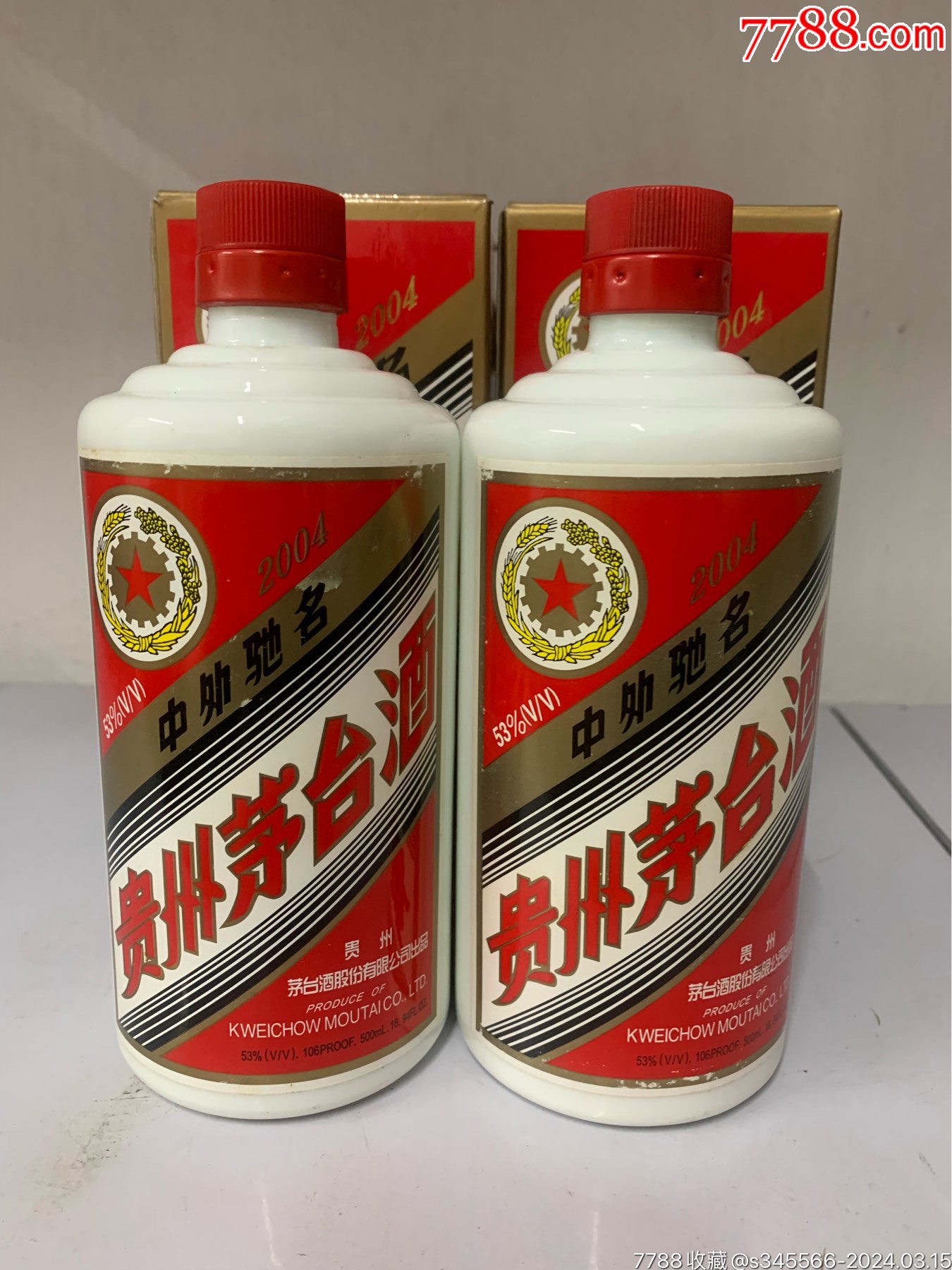 2004年茅台空瓶摆件两套