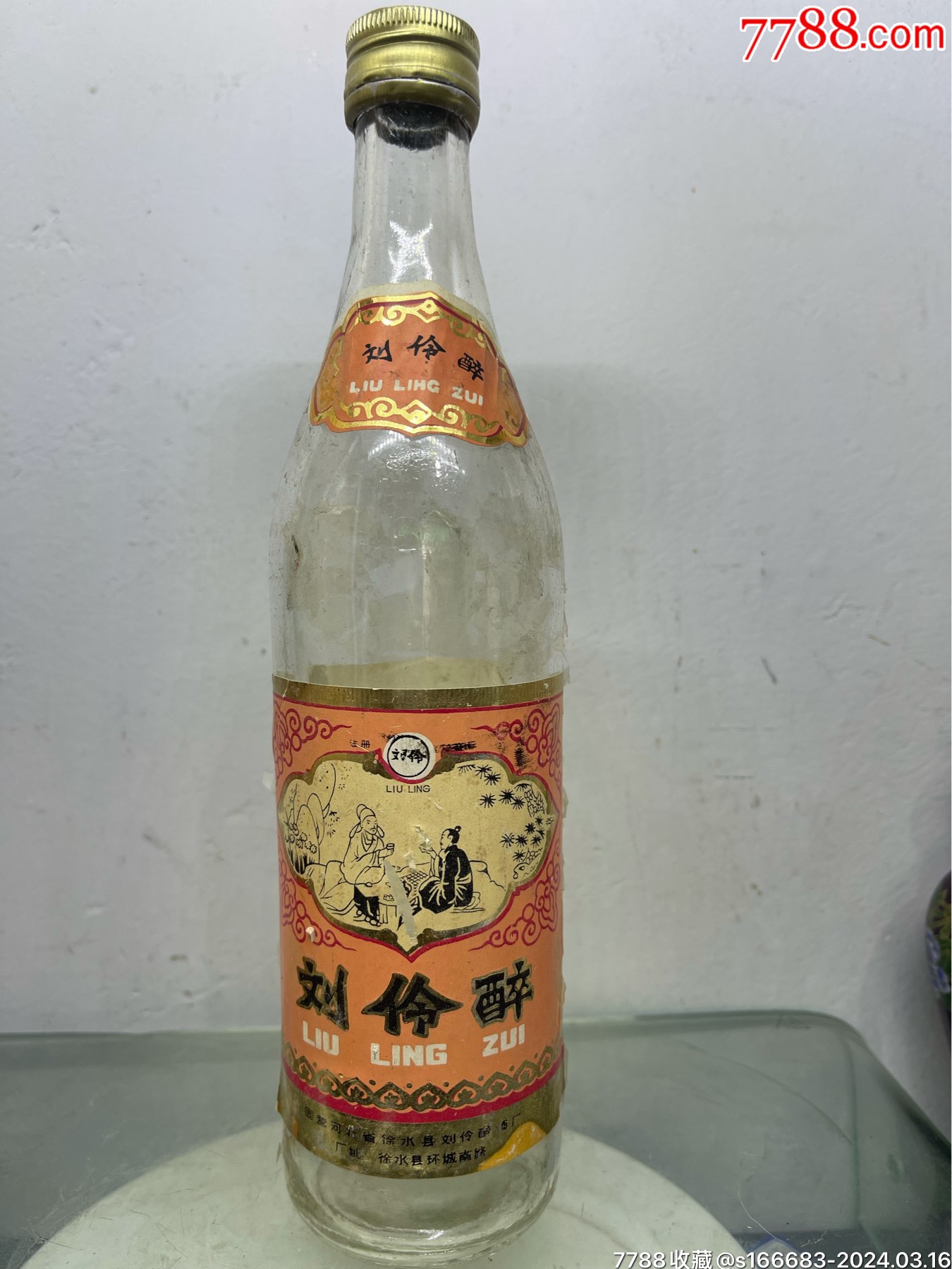 刘伶醉酒瓶_酒瓶_瓷聚阁【7788收藏__收藏热线】