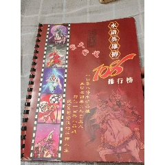 三国大粗闪淳于导三张