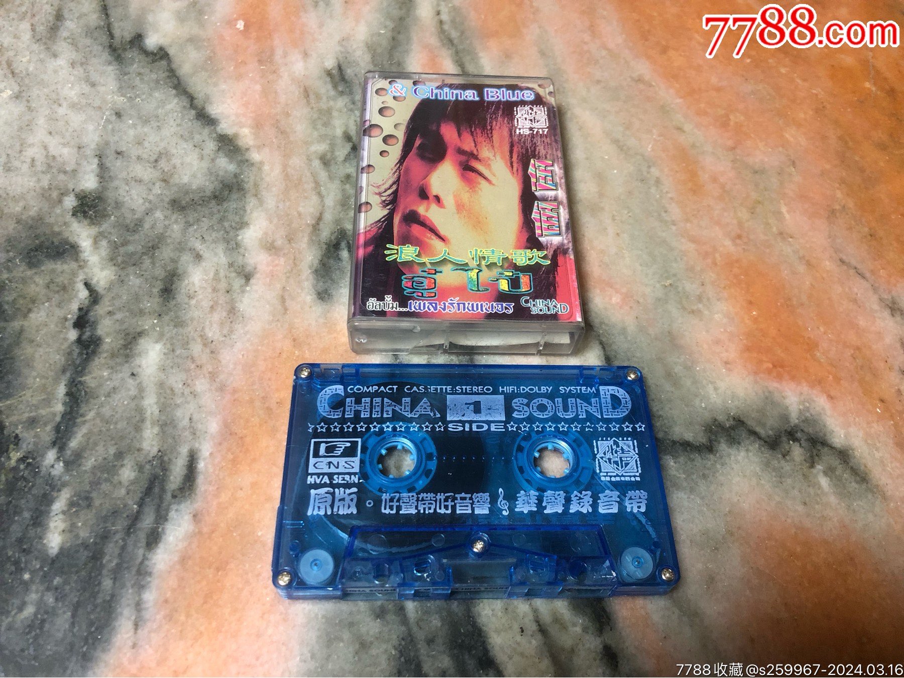 伍佰,浪人情歌-价格:47元-au37129618-磁带/卡带 -加价-7788收藏