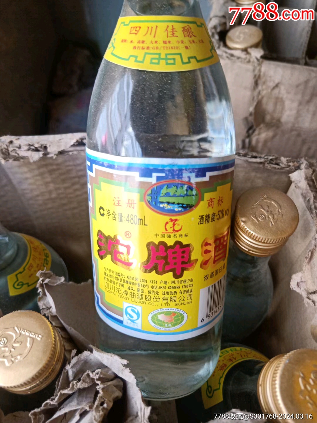 沱牌3000酒42度500ml图片