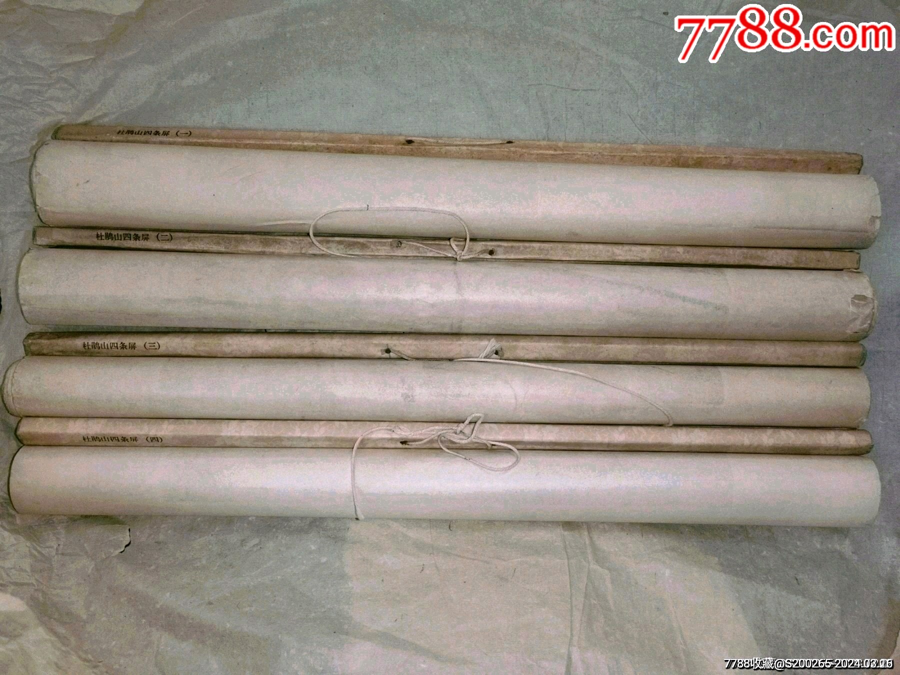 7788收藏__收藏热线>首页>拍卖>其他印刷品字画>文*时期1975年第一版