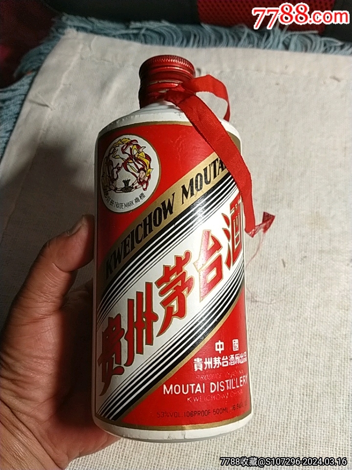 茅台酒酒瓶
