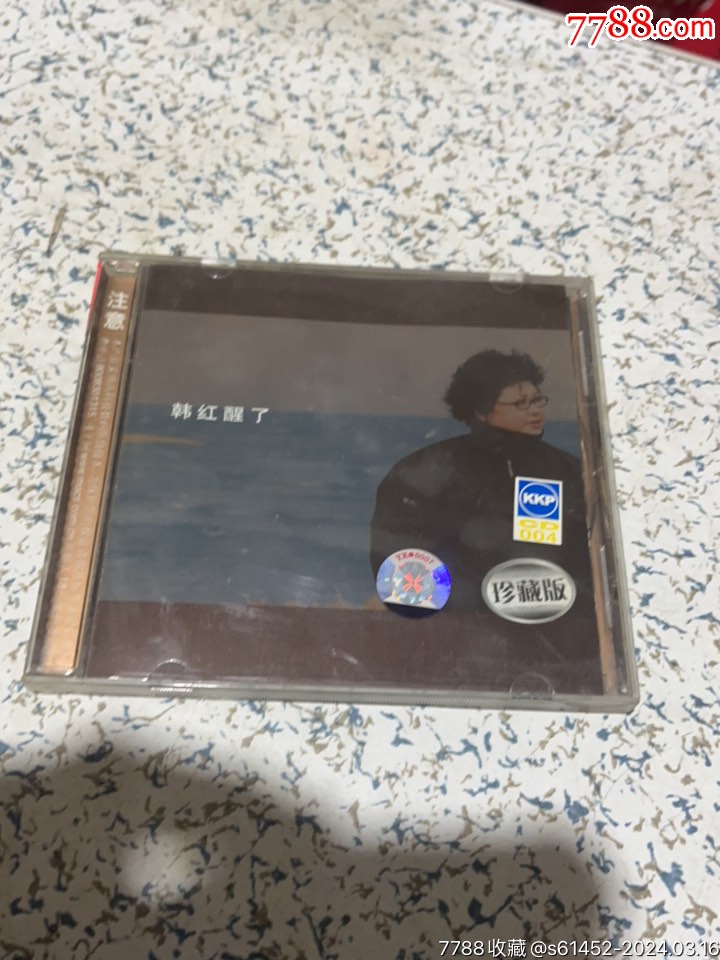 韩红-价格:1元-au37134957-音乐cd -加价-7788收藏__收藏热线