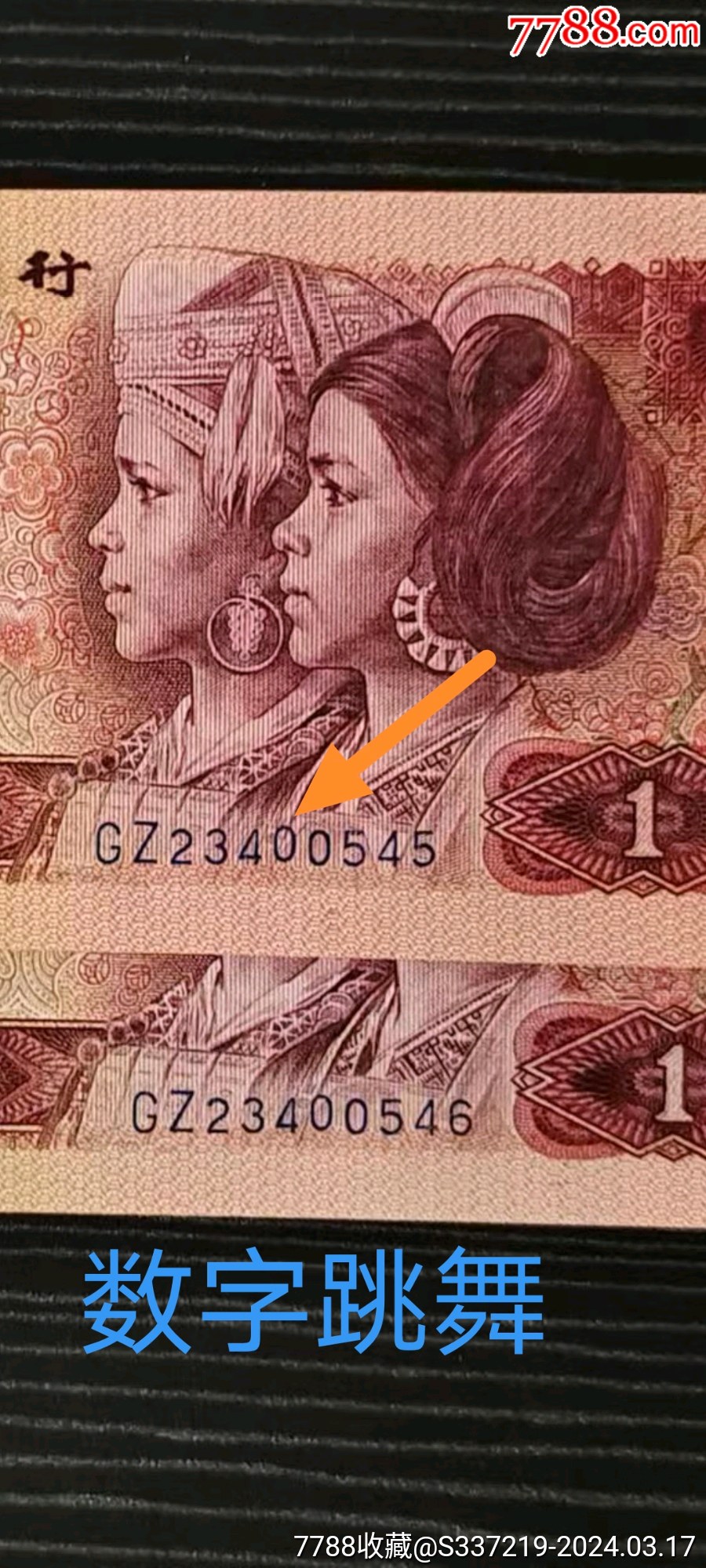 801gz蓝冠数字跳舞