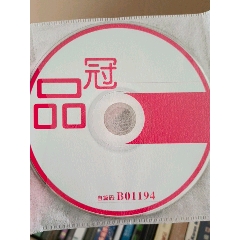  strong>品冠~门没锁~猫王 /strong>_音乐cd_流行歌曲cd_标准型光盘