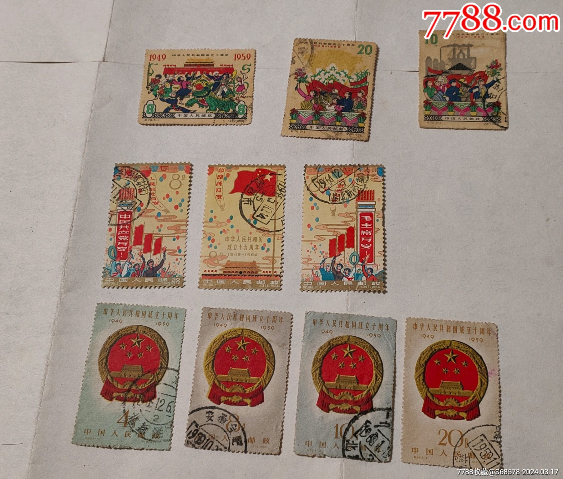 7788收藏__收藏热线>首页>拍卖>新中国邮票>纪68.70.