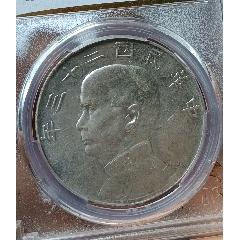 品相好,包真包老,-价格:10元-au37219208-银元/机制银币 -加价-7788