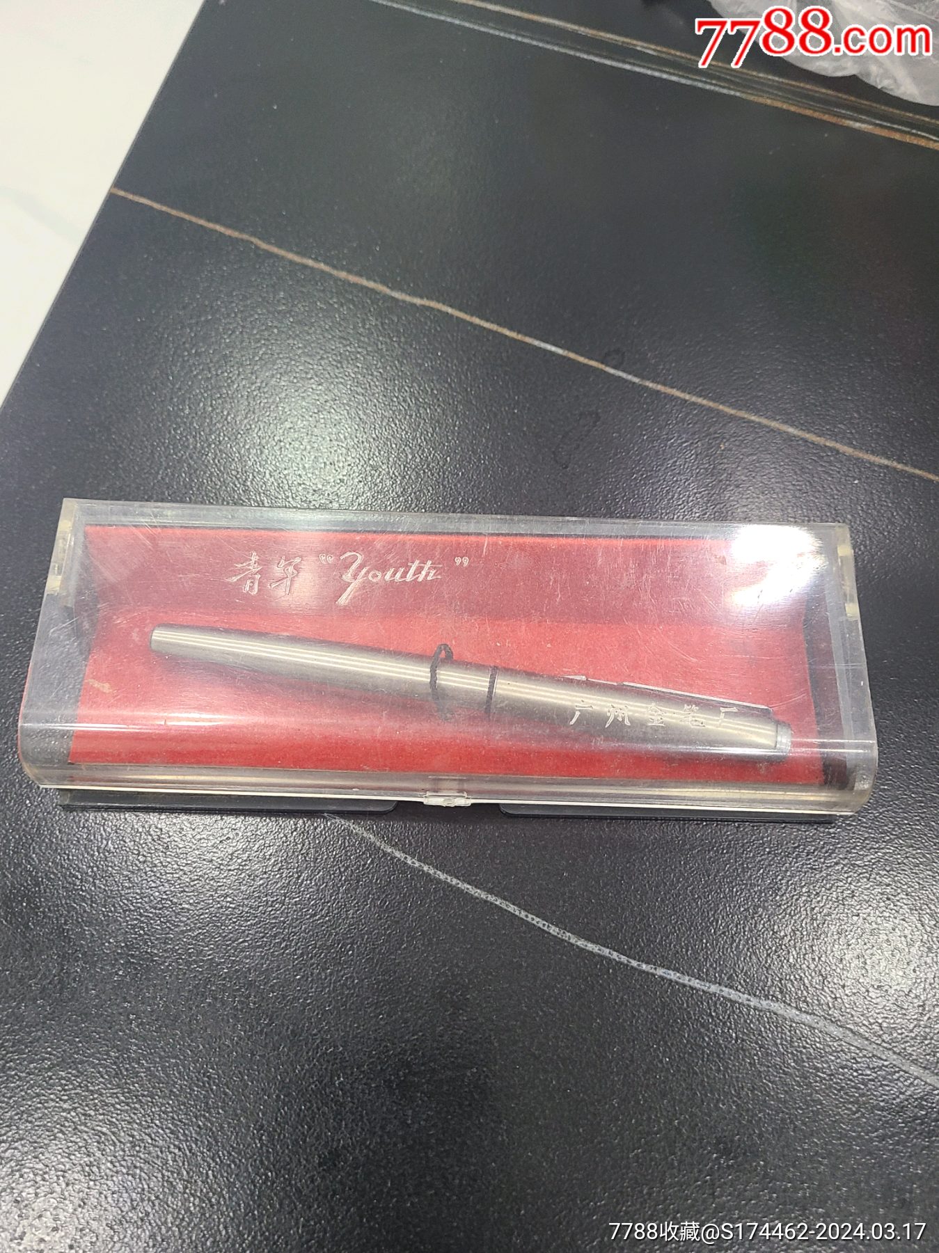 库存青年87年12k金笔带盒