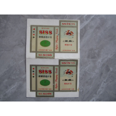 com)>首页>拍卖>扑克牌>稀少中国菏泽第二印刷厂红牛扑克_价格55元