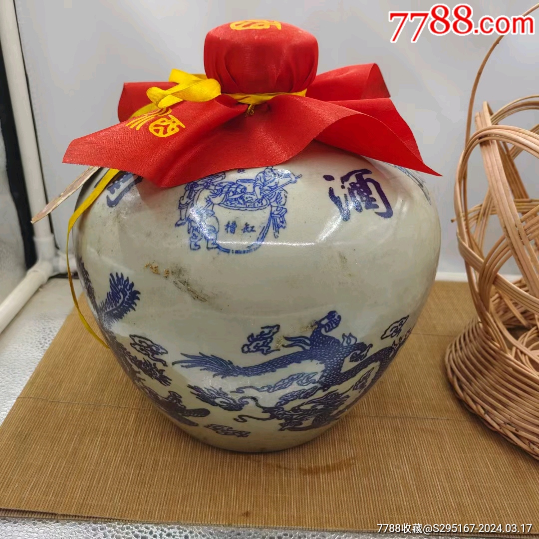 2000年筐酒十斤装