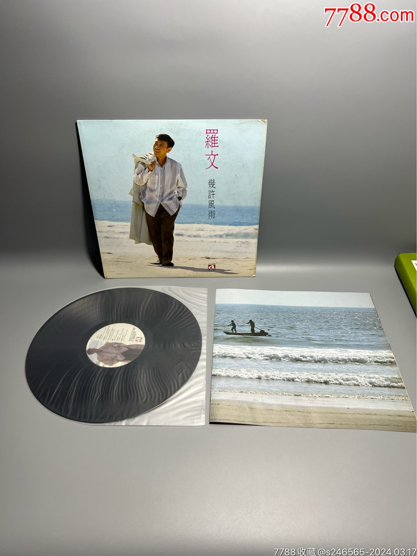 罗文几许风雨12寸黑胶唱片